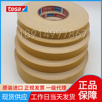 TESA Desa high adhesive cloth base double-sided tape 4964 carpet adhesive tape car stickers carpet tape