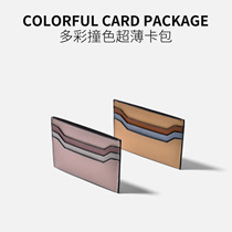 Small ck color 6 card ultra-thin card bag mini coin wallet ins Net red drivers license cowhide bank credit card holder