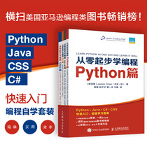 (Total 4 volumes)Learn programming from scratch Python Java C# CSS Introduction to programming Zero-based self-study python programming Basic tutorial From entry to refinement