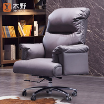 Kimino can lie leather boss chair thick office chair home computer chair leisure business cowhide daiban chair