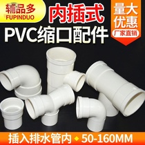 Pvc drainage opposite tee 75pvc water pipe quick-connect elbow drain pipe elbow shrink straight tee 50mm
