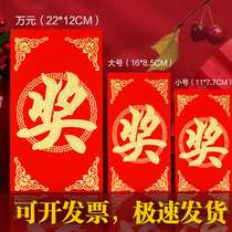 Yongji personality creativity increases ten thousand yuan red envelope bonus word bonus red envelope small number profit Award lottery red envelope Wall