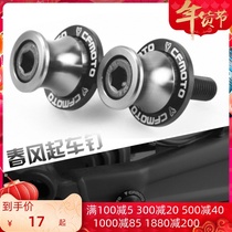 Spring breeze 650NK MT TR 400 250NK 150NK state guest modified car-starting screw nail accessories