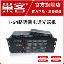 1-way 2-way 4-way 8-way 16-way 32 32 way 64-way telephone optical transmitter and receiver plus 1-way network telephone voice-to-fiber transceiver 1 pair