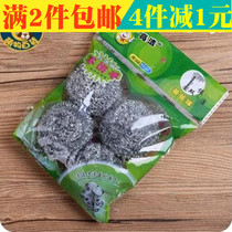  2-piece kitchen stainless steel cleaning ball Household non-rust dishwashing brush pot decontamination metal wire ball