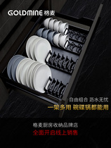 Germai kitchen drawer storage partition bowl rack drawer type built-in space aluminum rack drain countertop dish rack