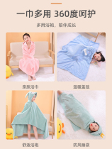 Childrens bath towels with cap cloak and baby multifunction blanket Men and women Baobao Coral Fleece bathrobe thickened with no hair