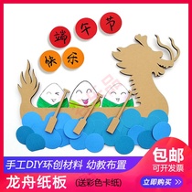 Dragon boat model handmade materials traditional festival Dragon Boat Festival dragon boat boat cardboard children Classroom DIY props