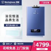  American Westinghouse gas water heater Household intelligent constant temperature strong row antifreeze 16 liters