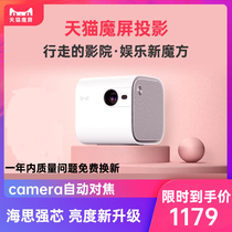 Tmall Magic Screen new new M2 mini Mini home wifi wireless HD smart projector support 1080p mobile phone cast wall projector home theater portable projector