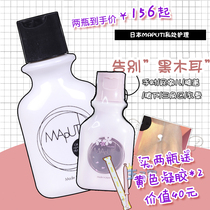 Japanese MAPUTI womens private private care maintenance lotion to melanin odor pink cream place a surprise