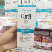 Japanese native CUREL Korun makeup remover Honey Gel refreshing makeup remover dry sensitive muscle Special