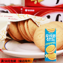South Korea imported snacks ORION good friends Ice Cream Sandwich biscuits 67g cheese cookies casual snacks