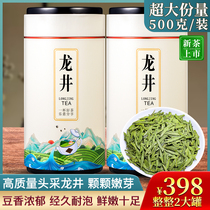 2021-year old Fujian tea Longjing green tea New tea spring tea leaf Ming Former Longjing New tea Ming Former tender green tea 500g clothes