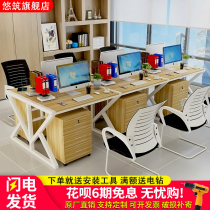 Combination desktop computer desk modern simple desk staff table four people 2 4 6 simple furniture