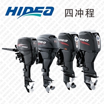 Seas thruster ship Outer machine II four-stroke submachine boat inflatable rubber dinghy fishing fishing boat motor external hangers