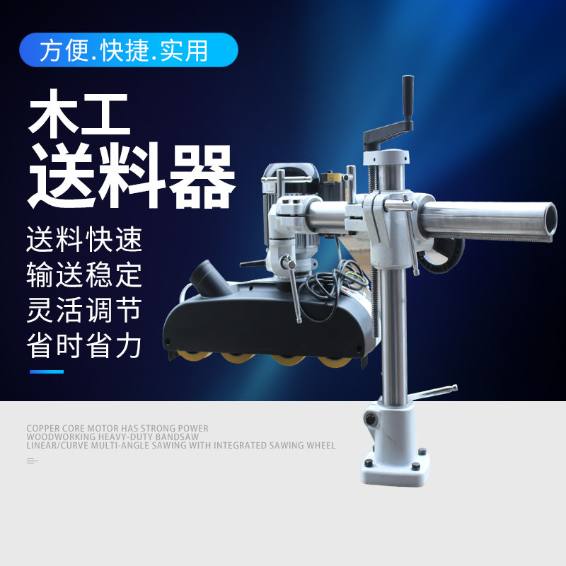 Carpentry feeder vertical milling machine automatic feeder multifunction four-wheel eight-speed wood feeder-Taobao