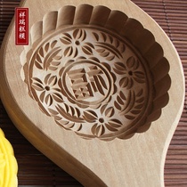 Wooden hand-made moon cake mold glutinous cake mold pasta pancake wood printing cake plate cake printing mold bag