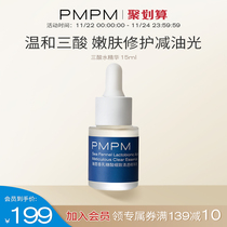 PMPM Anise Control Oil Moisturizing Triacid Essence Balancing Water Oil Temperature and Facial Treatment Essence Muscle Foundation