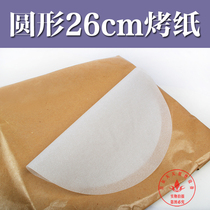 Promotional kitchen dining utensils round barbecue oil paper pizza plate paper baking plate barbecue paper diameter 26CM500 sheets
