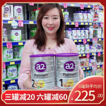 Australia a2 Platinum Platinum Infant Milk Powder 2-stage 2-stage 1-stage 1-stage Direct mail