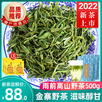 Jinzhou wild tea 2022 new tea alpine green tea tea Anhui tea handmade strong tea bag 500g