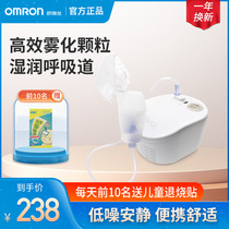Omron electronic atomizer Household small portable childrens special medical phlegm cough nebulizer mask