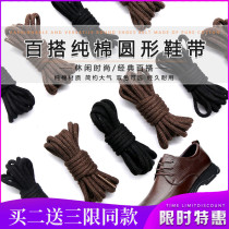 Pure cotton shoelaces waterproof casual mens and womens leather shoes boots non-waxed non-slip thick brown round black thin belt rope