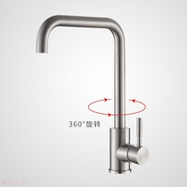 304 stainless steel tap kitchen hot and cold wash vegetable basin dishwashing pool Single cold tap Home