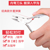 Nail spring Classic old embedded nail pliers bow spring 1 nail clipper accessories Nail groove pliers Pedicure pliers spring 1