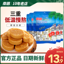 South Concentrated Coconut Sugar 82g * 5 Bags Hainan Specialty Classic Leisure Snack Food Traditional Wish Candy Caramel Candy