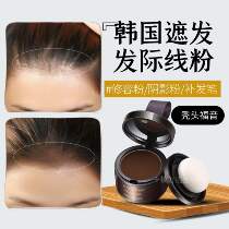Korean hairline powder repair powder shadow powder filling pen hair modification hair line reissue natural
