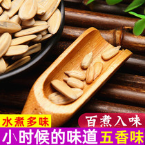 New stock Multi-taste sunflower seeds 250g * 6 packs of water to cook five fragrant melon seeds debark white melon Bulk Small Package Fried