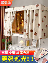Bed curtain dormitory on the top of the bed curtain dormitory animation students under the single bed closed opaque simple bedroom girl