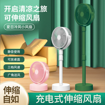 Stretch and fold the ub fan wireless desktop is charged to the ground Small electric fan portable static home utility