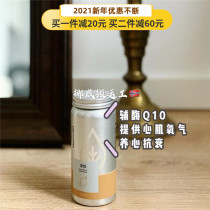 Norwegian Noromega Coenzyme Q10 Lecithin Soft Capsules q10 Heart Care 90 Capsules