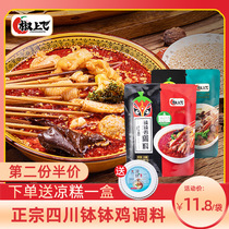 Sichuan Leshan bowl chicken seasoning cold pot skewers spicy hot base Bag 180g cold dish skewers home seasoning