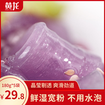 Huanglong hot pot Sichuan powder wide Pink potato powder Purple potato powder Handmade vermicelli Sweet potato skin powder Non-potato powder 180g*5 bags