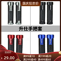 Motorcycle handlebar rubber sleeve Shengshi 310 ZT250 ZX310R ZONTES modified accessories 310X T grip