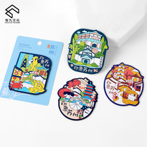 Shantang Street surrounding Wenchuang hand gift Suzhou metal refrigerator sticker travel souvenir Humble Administrators Garden Pingjiang Road