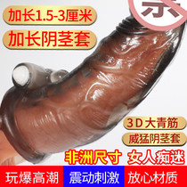 Mace yin licking stem set crystal male penis thickened lengthened increase fake chicken put yin diameter male sex supplies