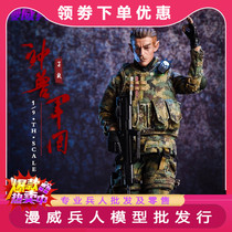 Animal Legion offspring 1 9 proportion bing ren modern military action figure sub-Mouse Model Orders