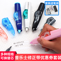 Baile correction tape students use cute 5 Japanese plus correction tape replacement core 6m correction belt can be replaced