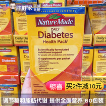 Fat home American direct mail nature made sugar * urine nutrition healthy meal package 60 pack multivitamin