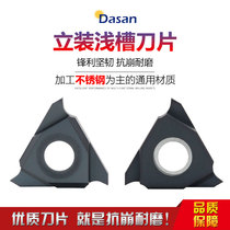 Standing shallow groove knife circlip shallow groove knife