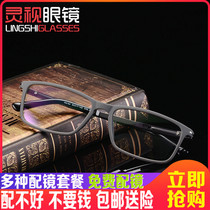 Men and women Ultra Light TR90 Nearsightedness Spectacle Frames Eye Frames Full Frame Glasses Accessories Nearsightedness Glasses Students with Spectacle Tide