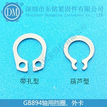 Quality 304 stainless steel GB894 shaft with blocking ring Outer card snap spring C Type of stop 70