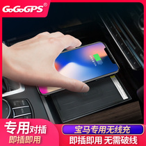 BMW X5X6 special wireless charger 3 series X4X3 cigarette lighter USB modified car charger Huawei Apple