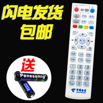 Original China Telecom beacon intelligent network set-top box HG680-J remote control as Universal