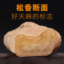 Yunnan Zhaotong Small Grass Dam of Gastrodia Tubers Quanta Gastrodin Total Dry 500g Wild Dry Cargo Gastrodia